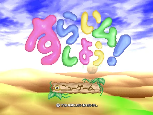 Title Screen